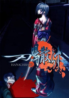 Постер Hanachirasu