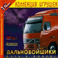 Постер Дальнобойщики: Транспортная Компания