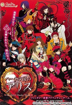 Постер Heart no Kuni no Alice
