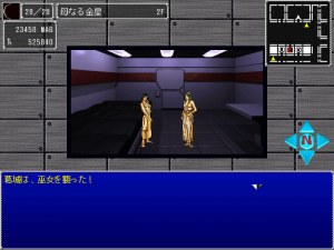 Кадры и скриншоты Giten Megami Tensei: Tokyo Mokushiroku