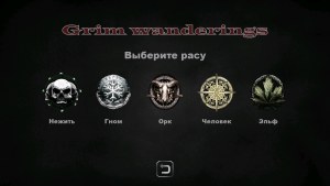 Кадры и скриншоты Grim Wanderings