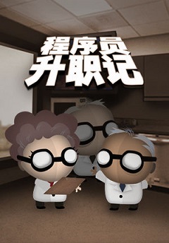 Постер Human Resource Machine