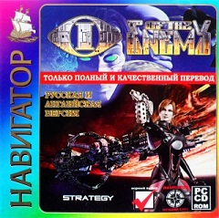 Постер I of the Enemy