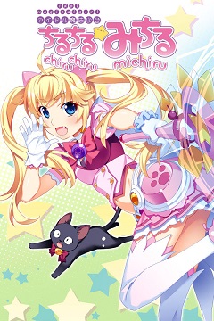 Постер Idol Magical Girl Chiru Chiru Michiru Part 1