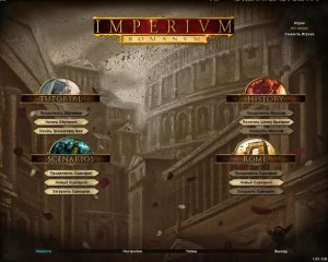 Кадры и скриншоты Imperium Romanum