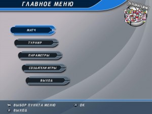 Кадры и скриншоты Волейбол 2004