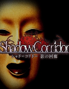 Постер Kageroh: Shadow Corridor