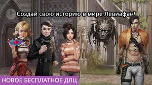 Кадры и скриншоты Leviathan: The Last Day of the Decade