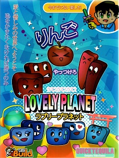 Постер Lovely Planet
