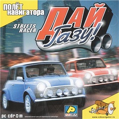 Постер Maluch Racer 3