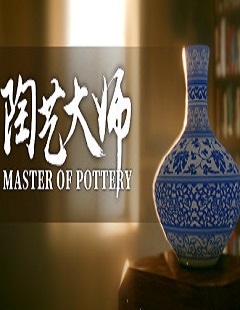 Постер Master Of Pottery