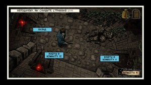 Кадры и скриншоты Lovecraft Quest: A Comix Game