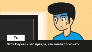 Кадры и скриншоты Meteor 60 Seconds!