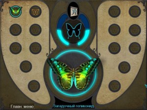 Кадры и скриншоты Monarch: The Butterfly King