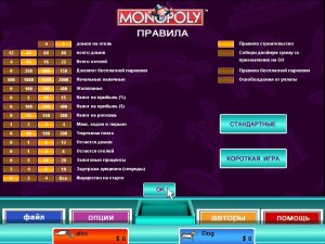 Кадры и скриншоты Monopoly 3
