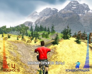Кадры и скриншоты Mountain Bike: Адреналин