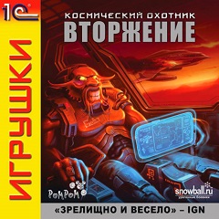 Постер Космический охотник: Вторжение
