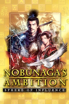 Постер Nobunaga's Ambition: Sphere of Influence