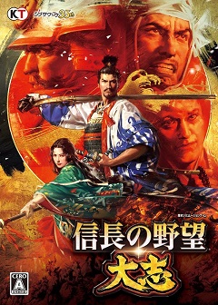 Постер Nobunaga's Ambition: Shinsei
