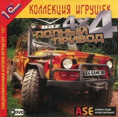 Постер Полный привод: УАЗ 4х4. Уральский призыв