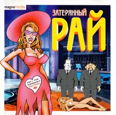 Постер Lost Paradise