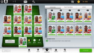 Кадры и скриншоты New Star Manager