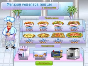 Кадры и скриншоты Шеф Пицца