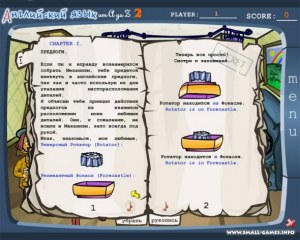 Кадры и скриншоты Английский язык от А до Z. 5-7 класс. Часть 2. Миссия: Сыщик