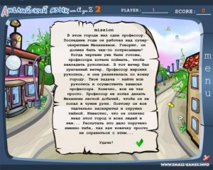 Кадры и скриншоты Английский язык от А до Z. 5-7 класс. Часть 2. Миссия: Сыщик