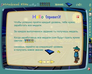 Кадры и скриншоты Английский язык от A до Z. Часть 1. Миссия шпион