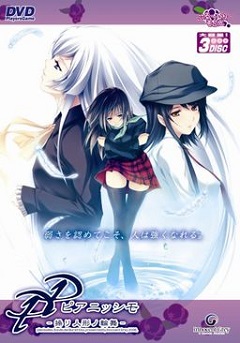 Постер PP -Pianissimo- Ayatsuri Ningyou no Rinbu