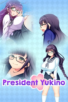 Постер I Am Your President