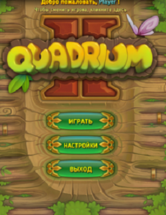 Постер Quadrium 3