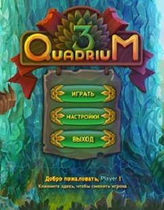 Постер Quadrium 2