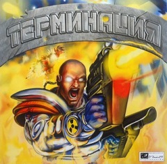 Постер Robots: Power On!