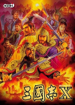 Постер Romance of the Three Kingdoms X