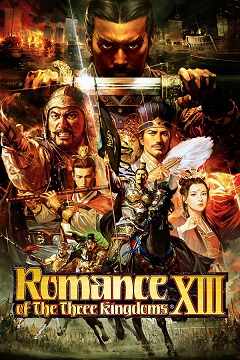 Постер Romance of the Three Kingdoms XIII