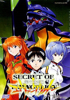 Постер Secret of Evangelion
