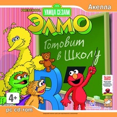 Постер Sesame Street: Elmo's Letter Adventure
