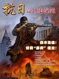 Постер Shanghai Dragon