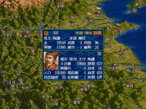 Кадры и скриншоты Romance of the Three Kingdoms V