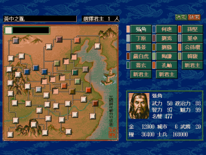 Кадры и скриншоты Romance of the Three Kingdoms V