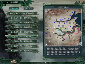 Кадры и скриншоты Romance of the Three Kingdoms XI