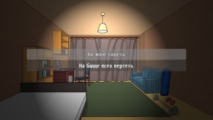 Кадры и скриншоты Russian Horror Story