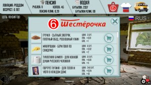Кадры и скриншоты Russian Life Simulator