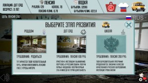 Кадры и скриншоты Russian Life Simulator