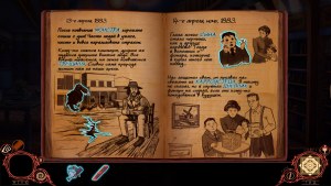 Кадры и скриншоты Театр теней 4. Тайна Харроустеда