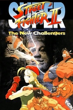 Постер Super Street Fighter II