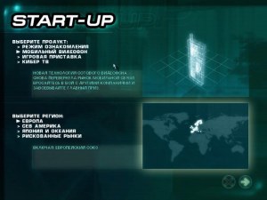 Кадры и скриншоты Start-Up 2000