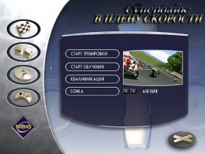 Кадры и скриншоты Superbike Challenge